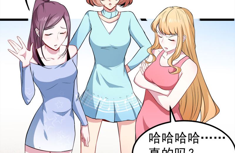 《傲娇男神爱上我》033争风吃醋的男人 第34页