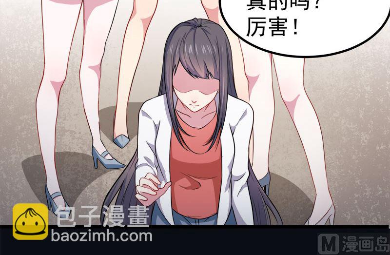 《傲娇男神爱上我》033争风吃醋的男人 第35页