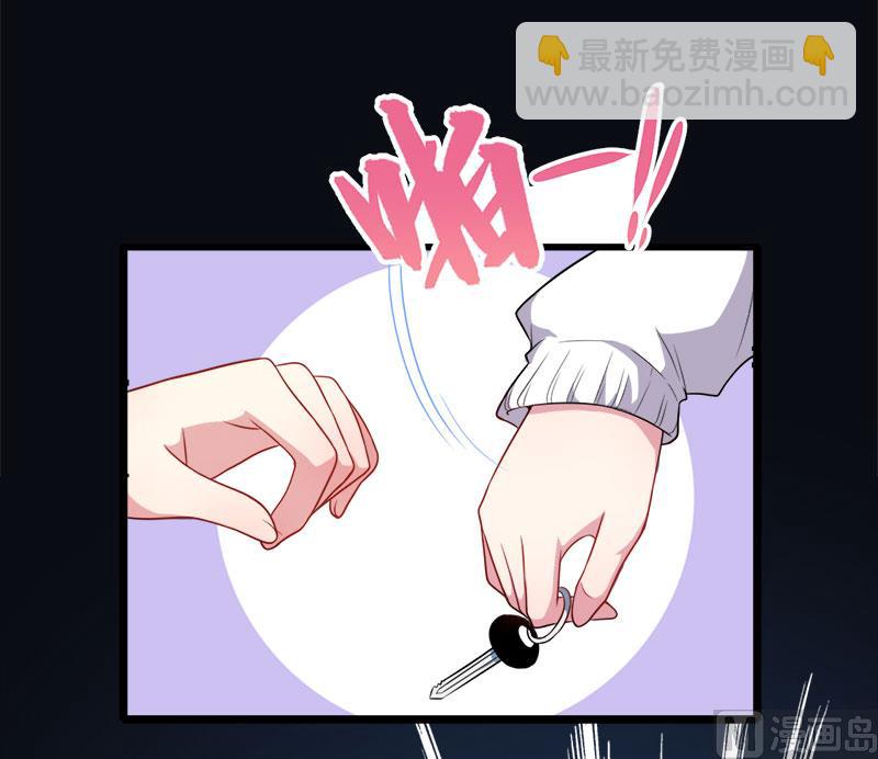《傲娇男神爱上我》033争风吃醋的男人 第36页
