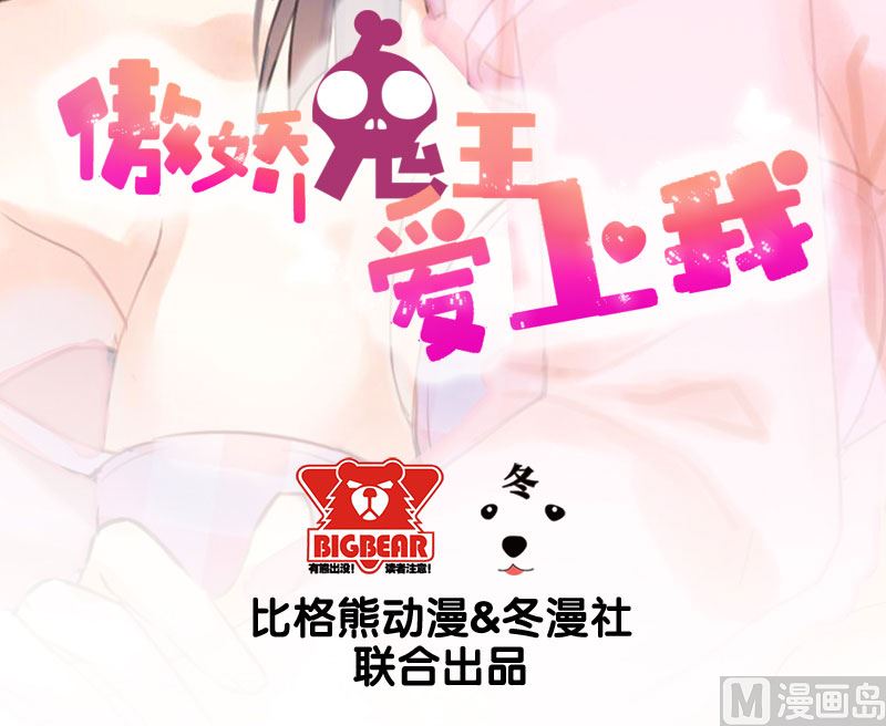 《傲娇男神爱上我》033争风吃醋的男人 第3页