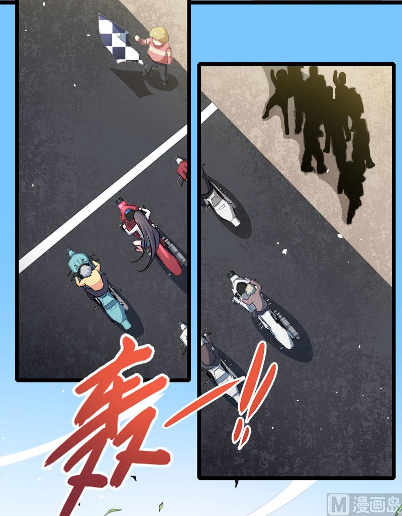 《傲娇男神爱上我》033争风吃醋的男人 第40页