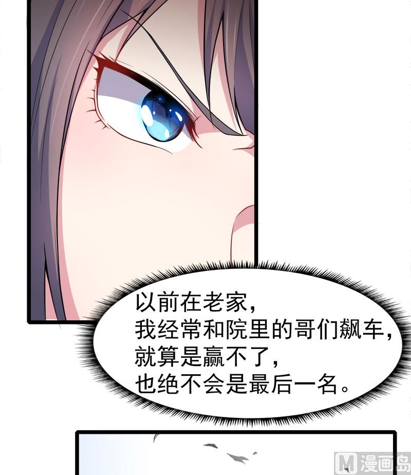 《傲娇男神爱上我》033争风吃醋的男人 第42页
