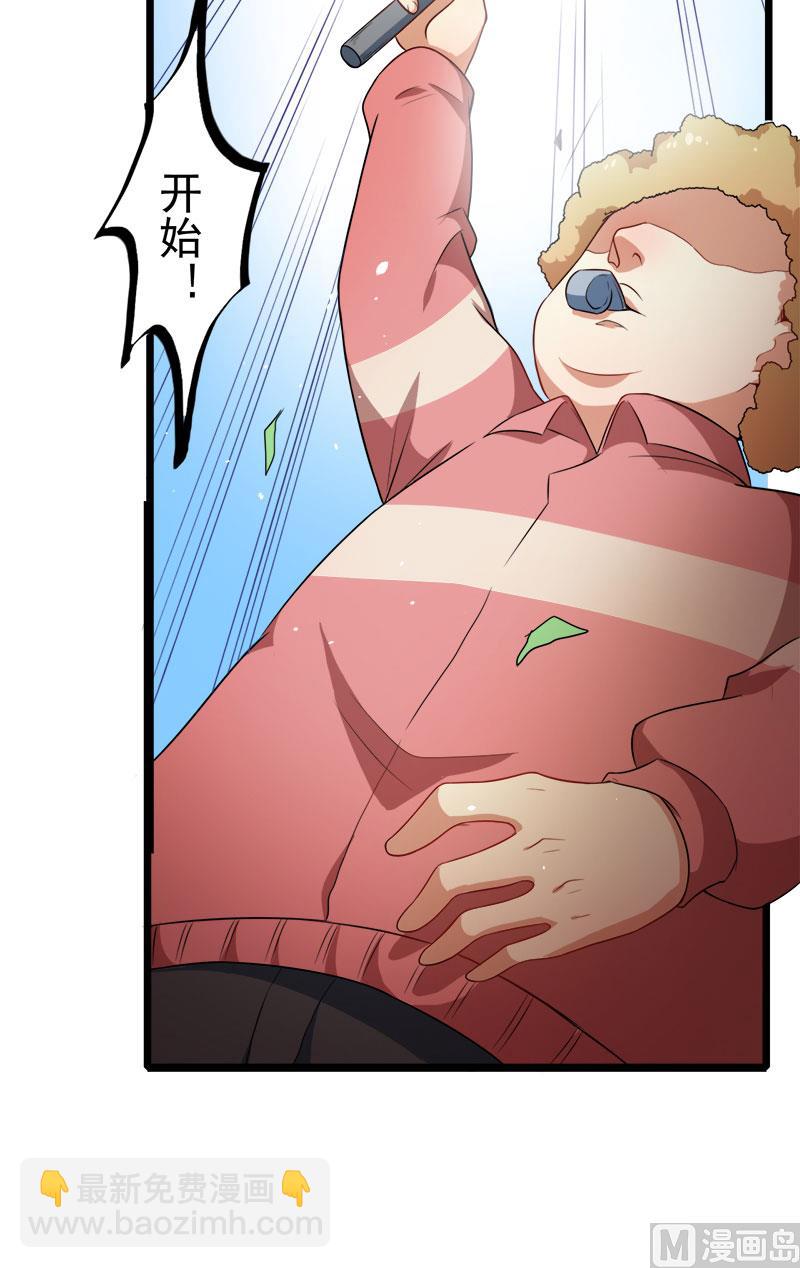 《傲娇男神爱上我》033争风吃醋的男人 第44页