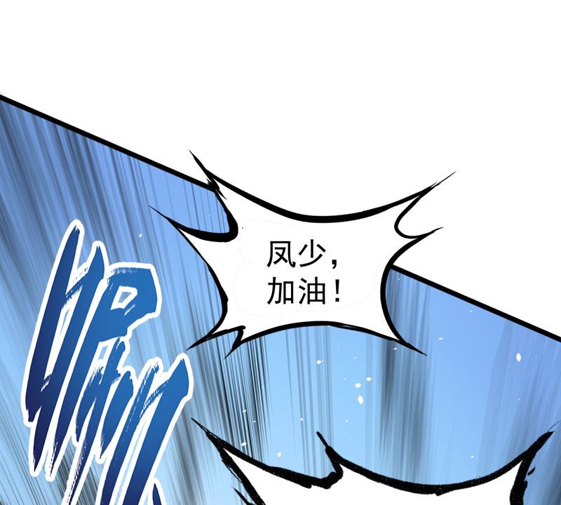 《傲娇男神爱上我》033争风吃醋的男人 第45页