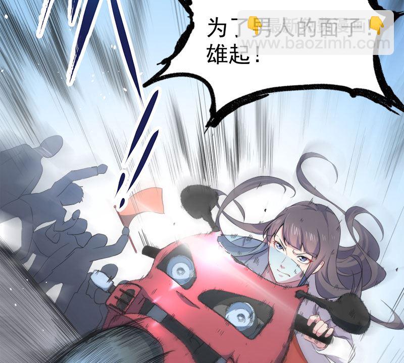 《傲娇男神爱上我》033争风吃醋的男人 第46页