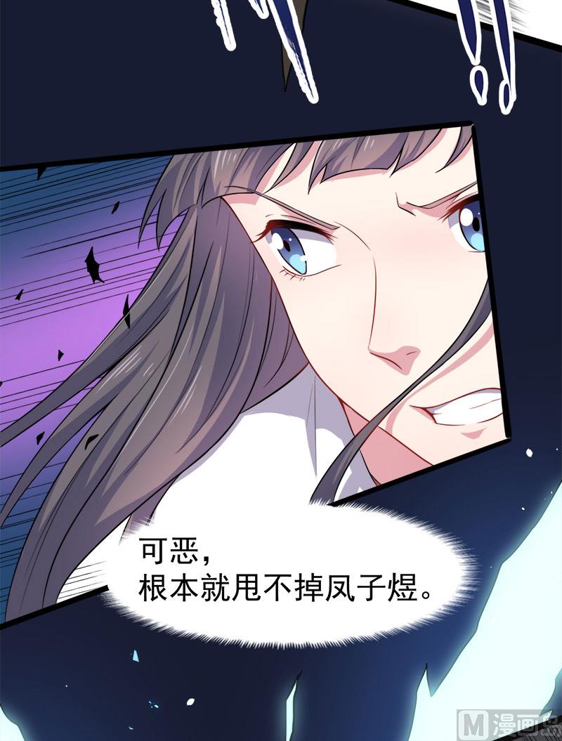 《傲娇男神爱上我》033争风吃醋的男人 第49页