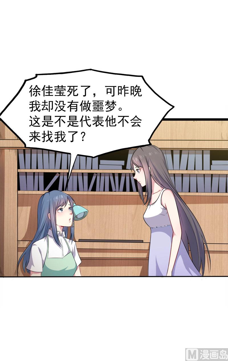 《傲娇男神爱上我》033争风吃醋的男人 第5页