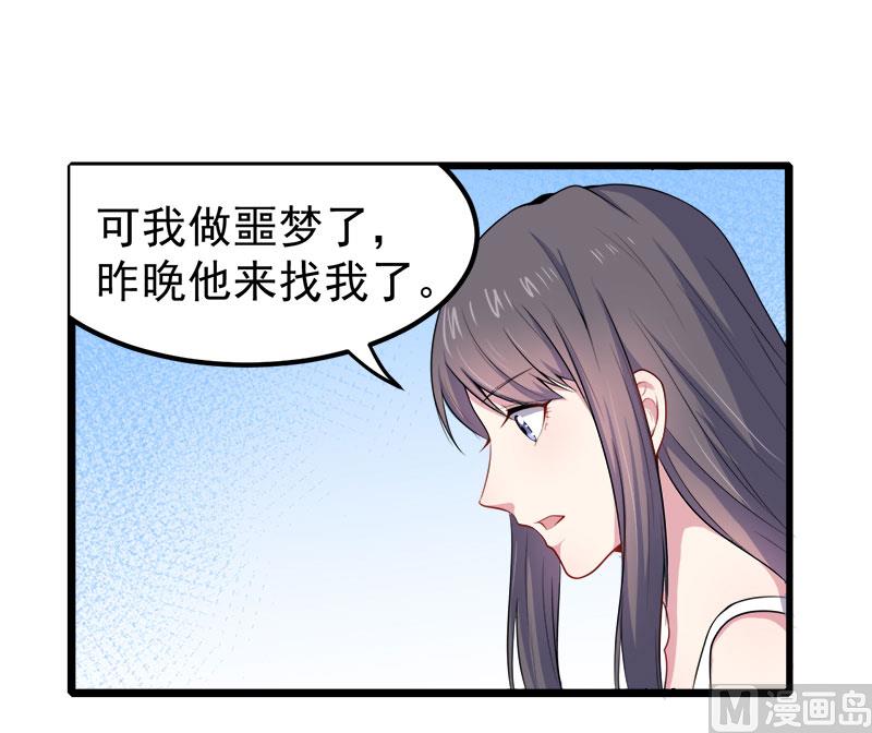 《傲娇男神爱上我》033争风吃醋的男人 第6页