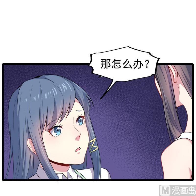 《傲娇男神爱上我》033争风吃醋的男人 第7页