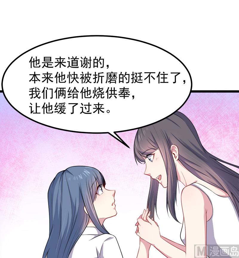 《傲娇男神爱上我》033争风吃醋的男人 第8页