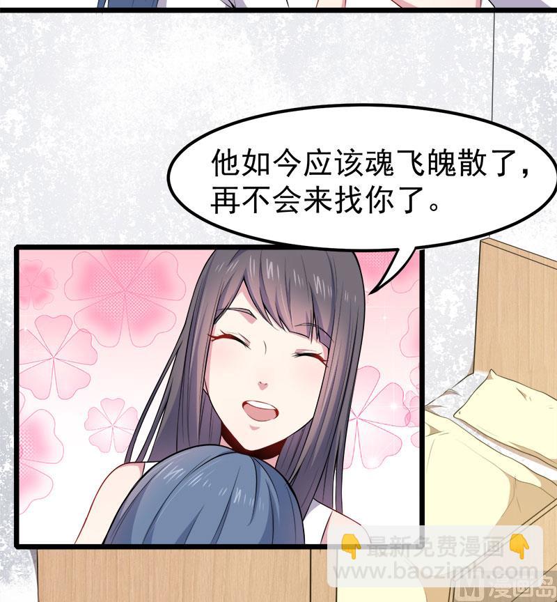 《傲娇男神爱上我》033争风吃醋的男人 第9页
