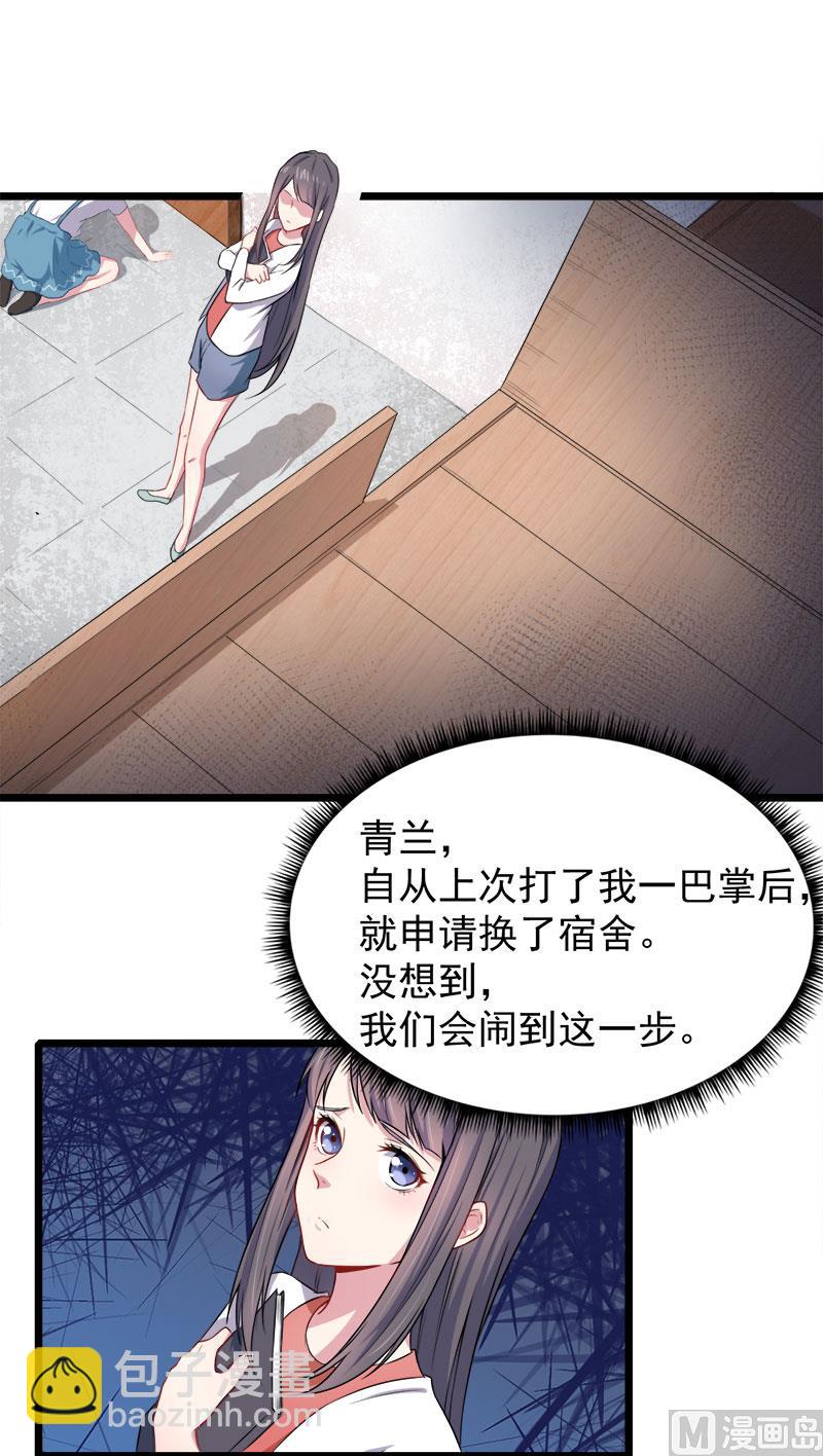 《傲娇男神爱上我》036为夫错了 第10页