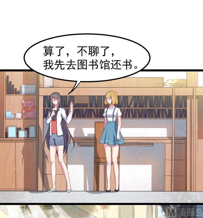 《傲娇男神爱上我》036为夫错了 第12页