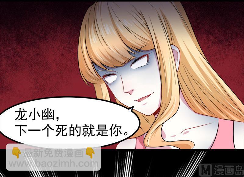 《傲娇男神爱上我》036为夫错了 第21页
