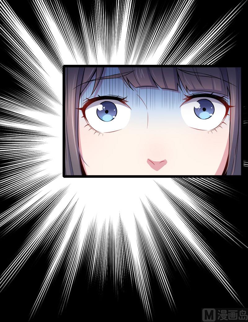 《傲娇男神爱上我》036为夫错了 第22页