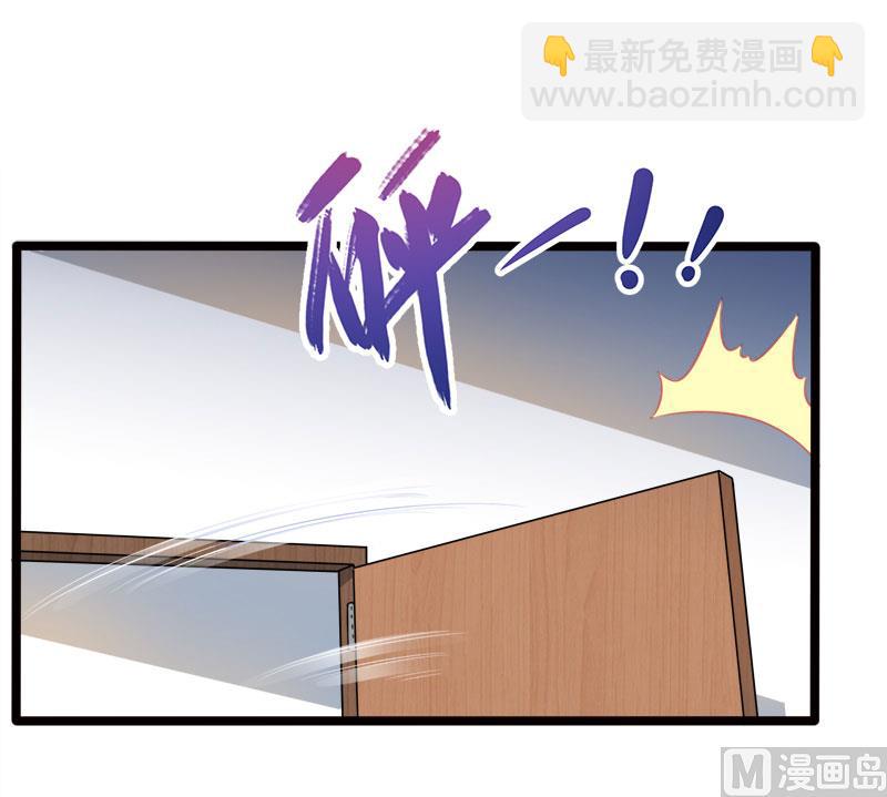 《傲娇男神爱上我》036为夫错了 第24页