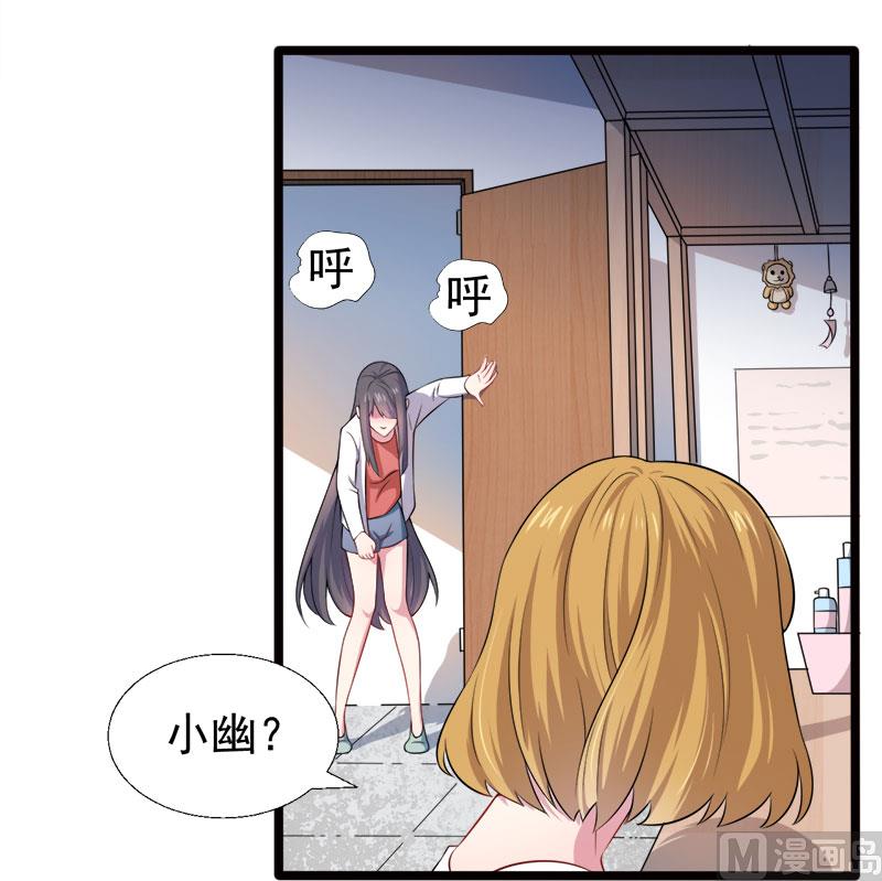 《傲娇男神爱上我》036为夫错了 第25页