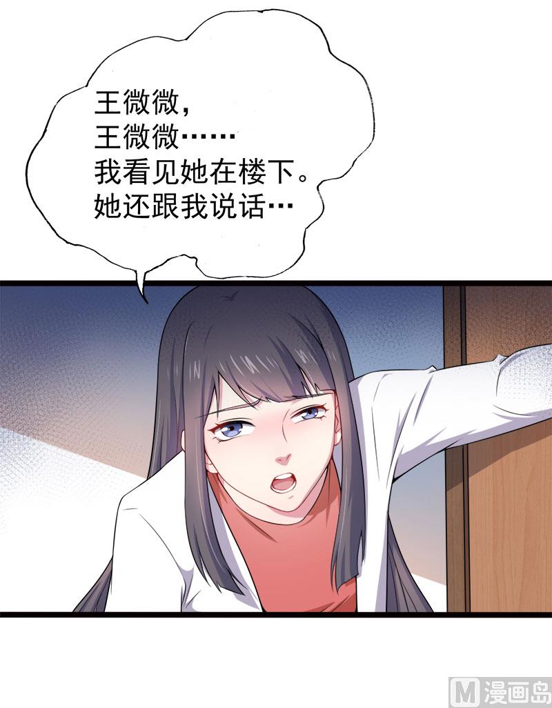 《傲娇男神爱上我》036为夫错了 第26页