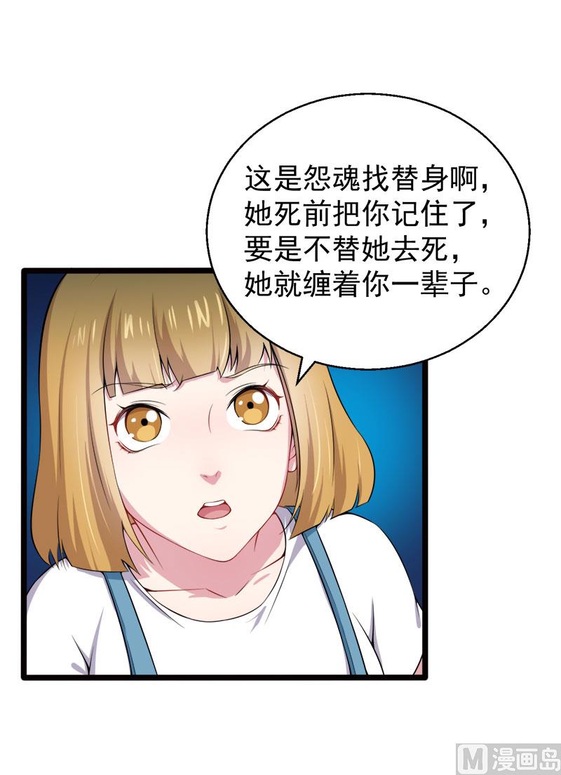 《傲娇男神爱上我》036为夫错了 第28页