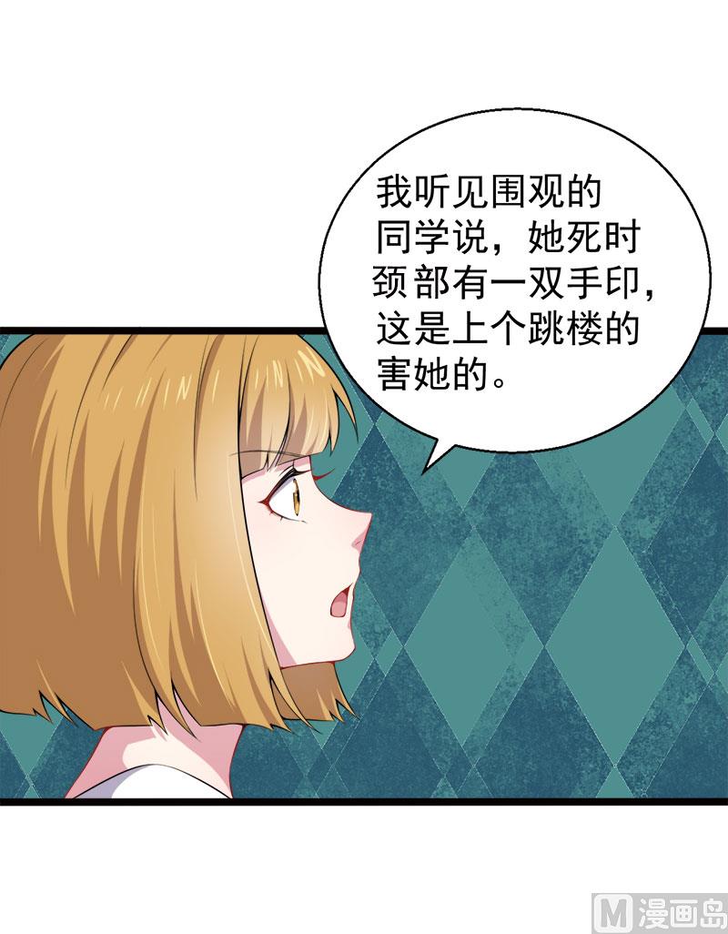 《傲娇男神爱上我》036为夫错了 第29页