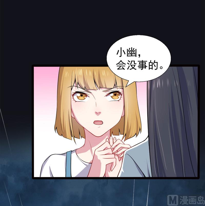 《傲娇男神爱上我》036为夫错了 第32页