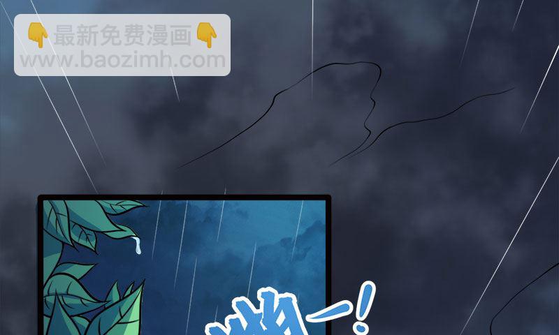 《傲娇男神爱上我》036为夫错了 第34页
