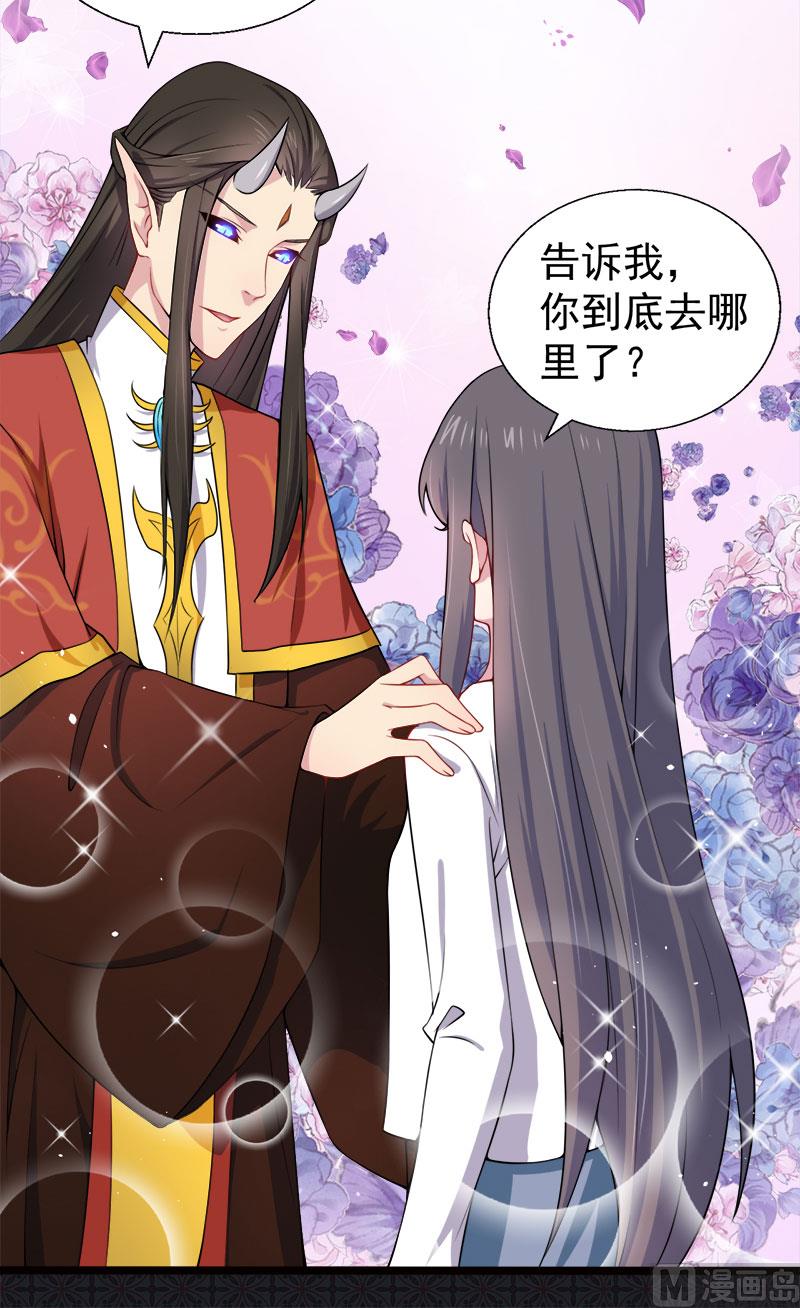 《傲娇男神爱上我》036为夫错了 第42页