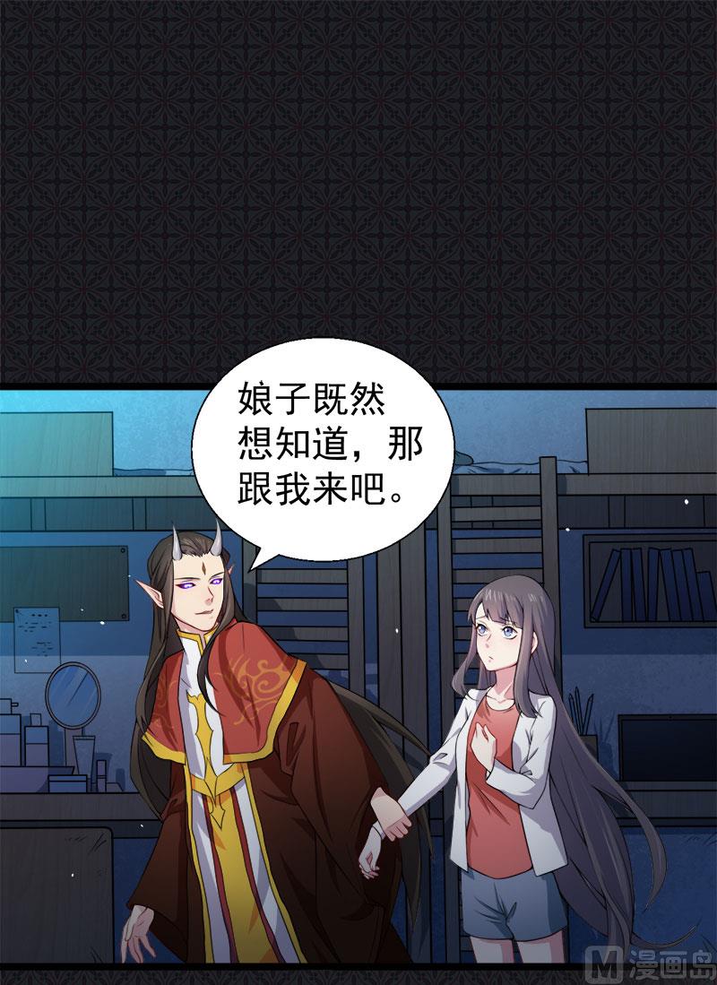 《傲娇男神爱上我》036为夫错了 第43页