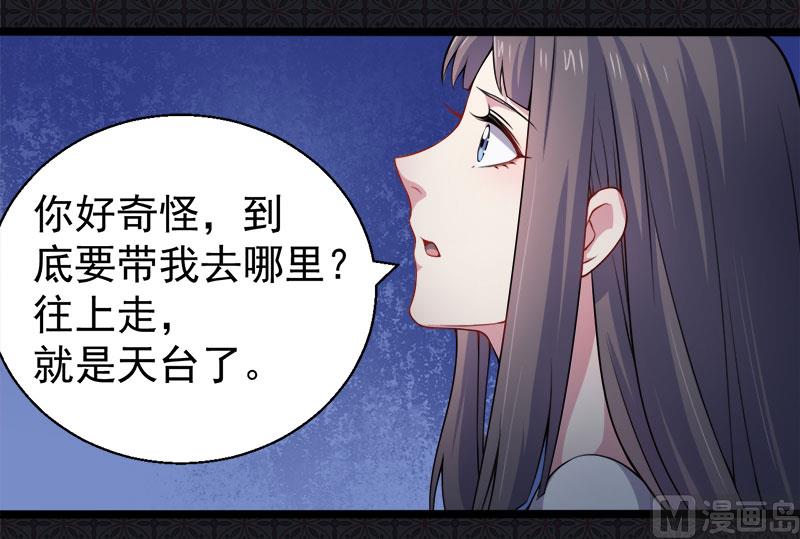 《傲娇男神爱上我》036为夫错了 第46页