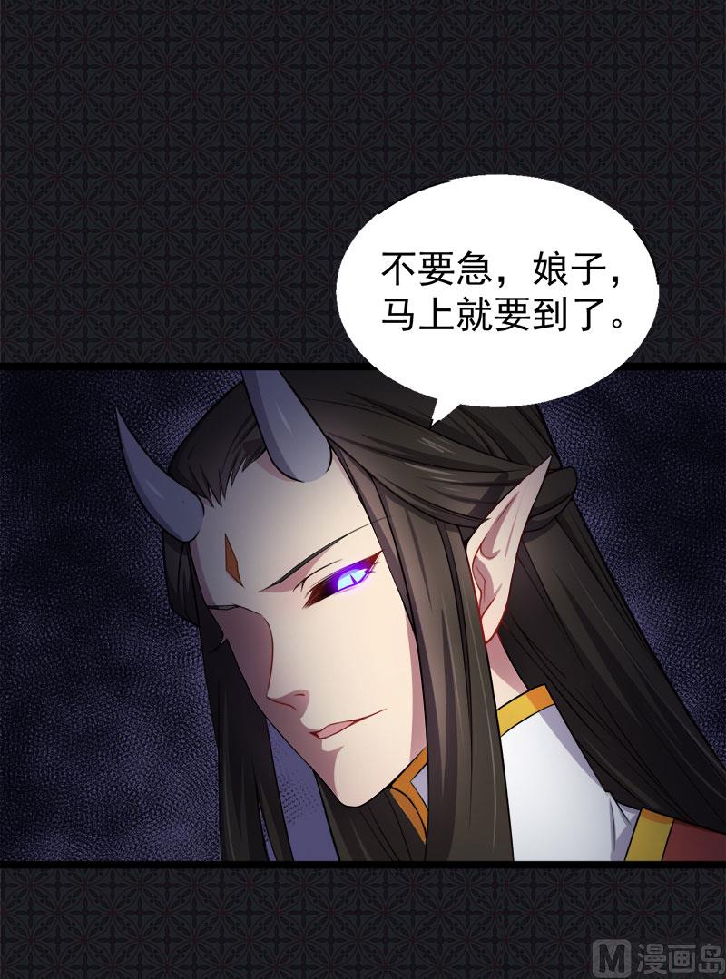 《傲娇男神爱上我》036为夫错了 第47页