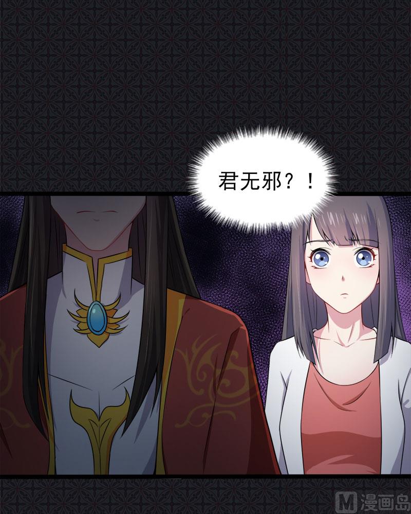 《傲娇男神爱上我》036为夫错了 第48页