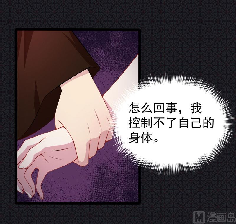 《傲娇男神爱上我》036为夫错了 第49页