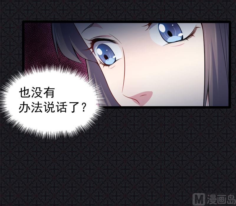 《傲娇男神爱上我》036为夫错了 第50页