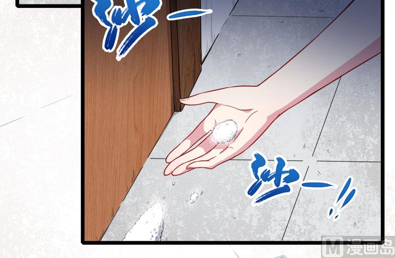 《傲娇男神爱上我》036为夫错了 第6页