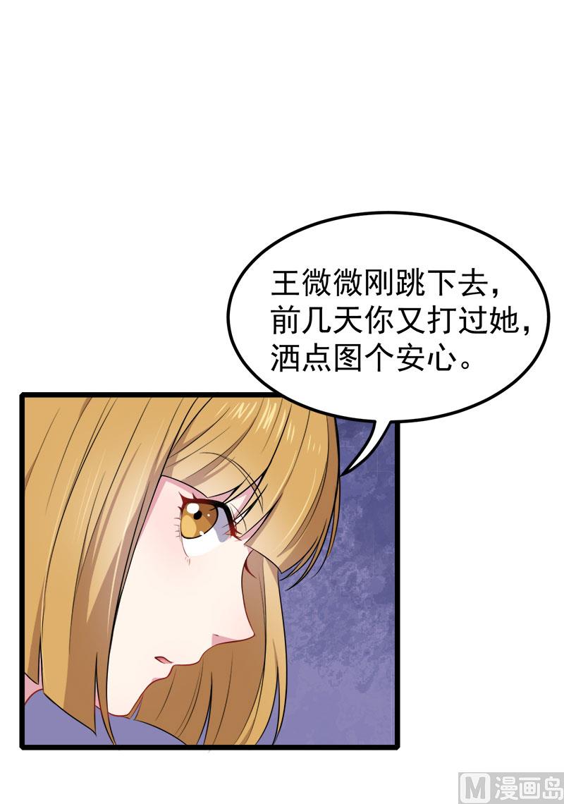 《傲娇男神爱上我》036为夫错了 第8页