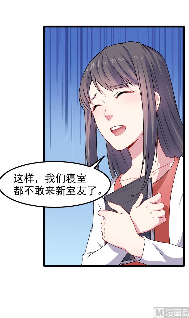《傲娇男神爱上我》036为夫错了 第9页
