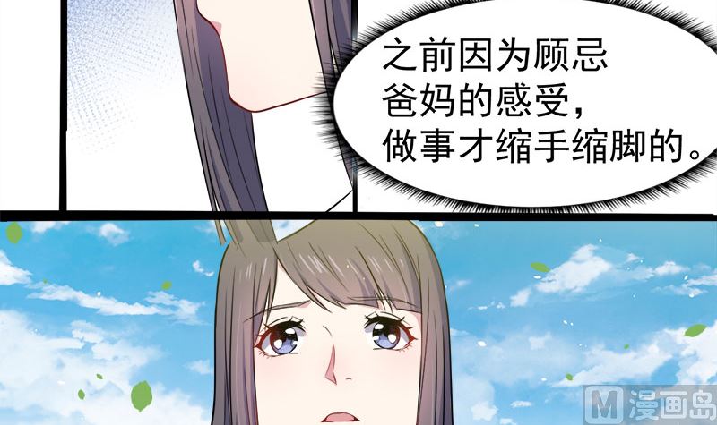 《傲娇男神爱上我》035跳楼自杀 第10页