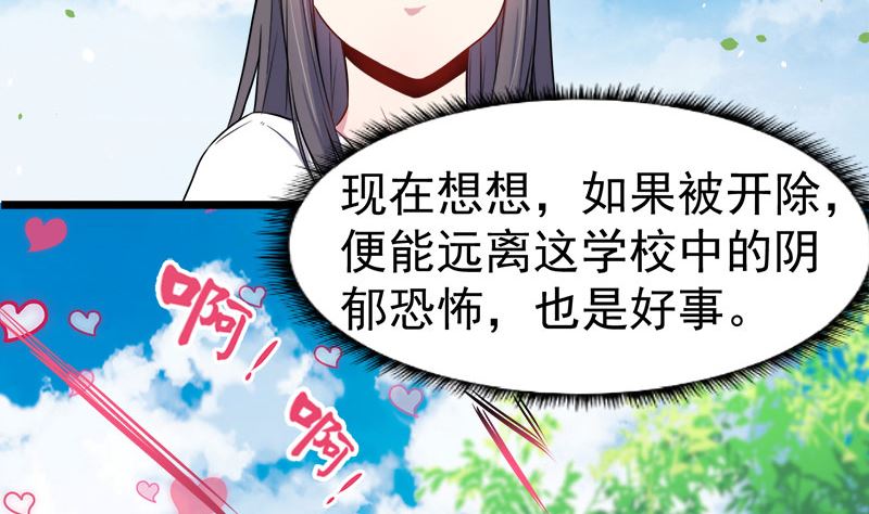 《傲娇男神爱上我》035跳楼自杀 第11页