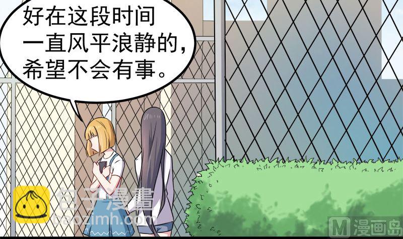 《傲娇男神爱上我》035跳楼自杀 第13页