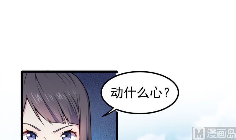 《傲娇男神爱上我》035跳楼自杀 第19页