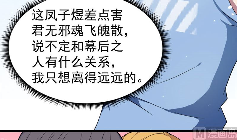 《傲娇男神爱上我》035跳楼自杀 第22页