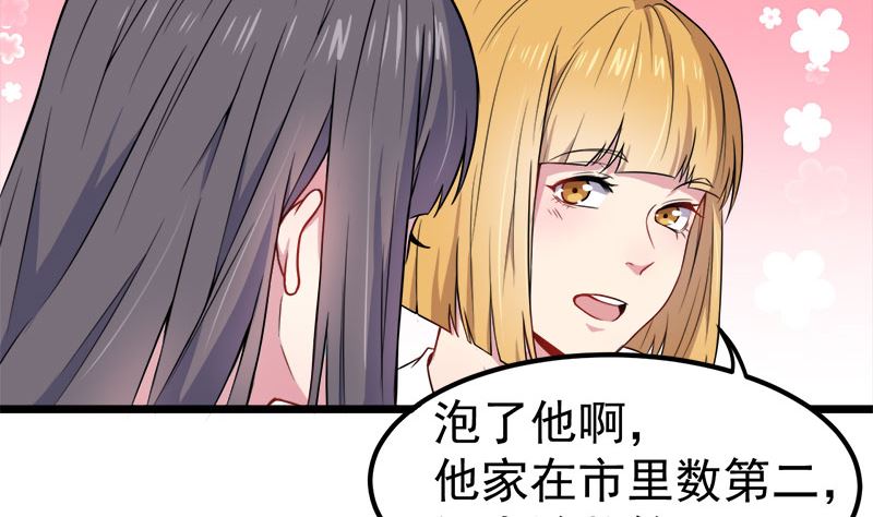 《傲娇男神爱上我》035跳楼自杀 第23页