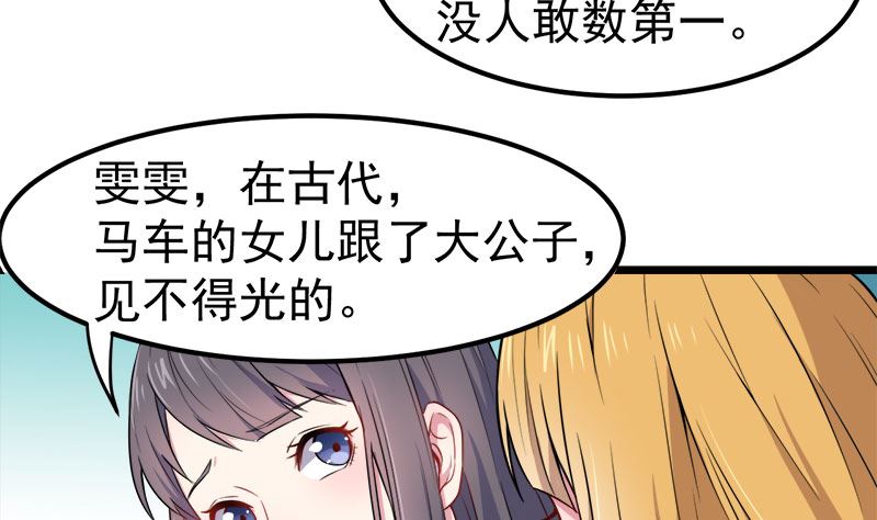 《傲娇男神爱上我》035跳楼自杀 第24页