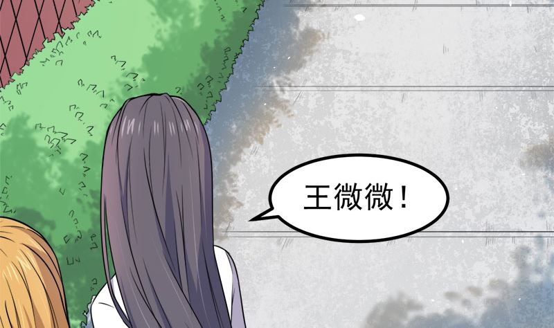 《傲娇男神爱上我》035跳楼自杀 第27页
