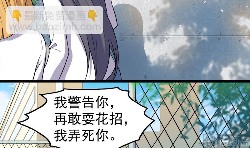 《傲娇男神爱上我》035跳楼自杀 第28页