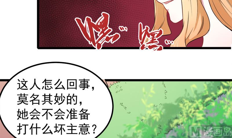 《傲娇男神爱上我》035跳楼自杀 第31页