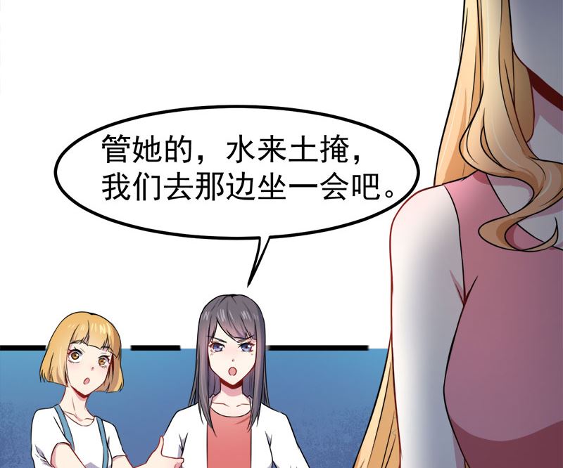 《傲娇男神爱上我》035跳楼自杀 第33页