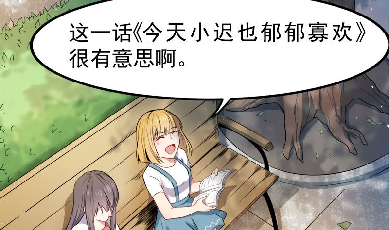 《傲娇男神爱上我》035跳楼自杀 第36页