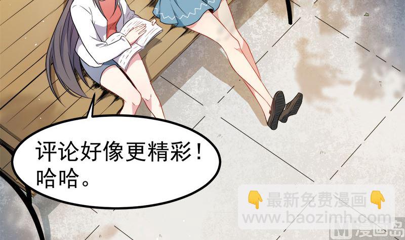 《傲娇男神爱上我》035跳楼自杀 第37页