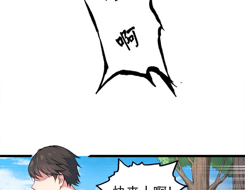 《傲娇男神爱上我》035跳楼自杀 第45页